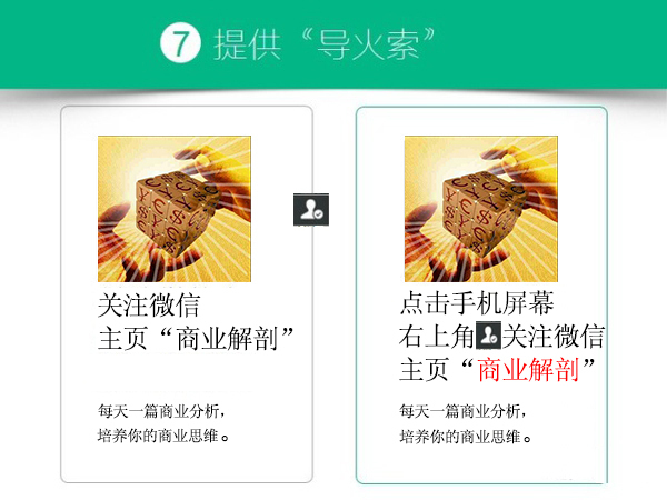 干貨：如何寫一個(gè)互聯(lián)網(wǎng)思維的文案呢？