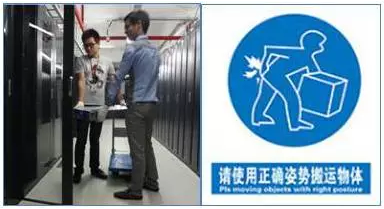 圖10粘貼“請使用正確姿勢搬運(yùn)物體”標(biāo)識牌