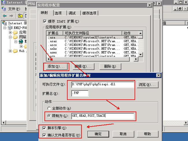 Windos2003下PHP安裝步驟 Windos2003下PHP安裝步驟