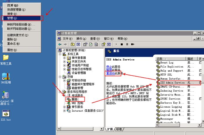 Windos2003下PHP安裝教程 Windos2003下PHP安裝教程