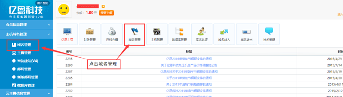 萬(wàn)網(wǎng)域名修改聯(lián)系人 萬(wàn)網(wǎng)域名修改聯(lián)系人
