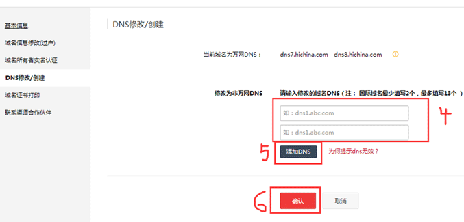 萬(wàn)網(wǎng)域名聯(lián)系人修改 萬(wàn)網(wǎng)域名聯(lián)系人修改