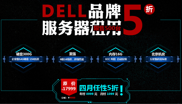 億恩特價(jià)服務(wù)器租用 億恩特價(jià)服務(wù)器租用