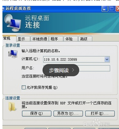 怎么連接云服務(wù)器主機(jī)？