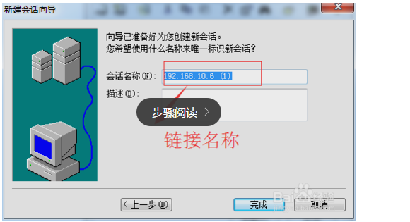 連接云服務(wù)器主機(jī)怎么操作？