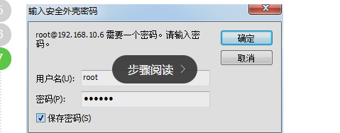 連接云服務(wù)器主機(jī)操作教程？