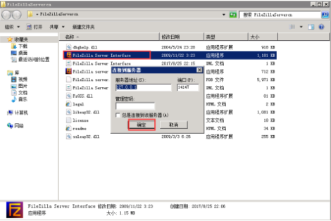 (dng)FileZilla Server Interface
