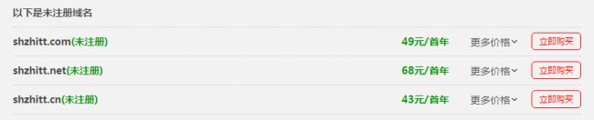 未注冊(cè)域名查詢