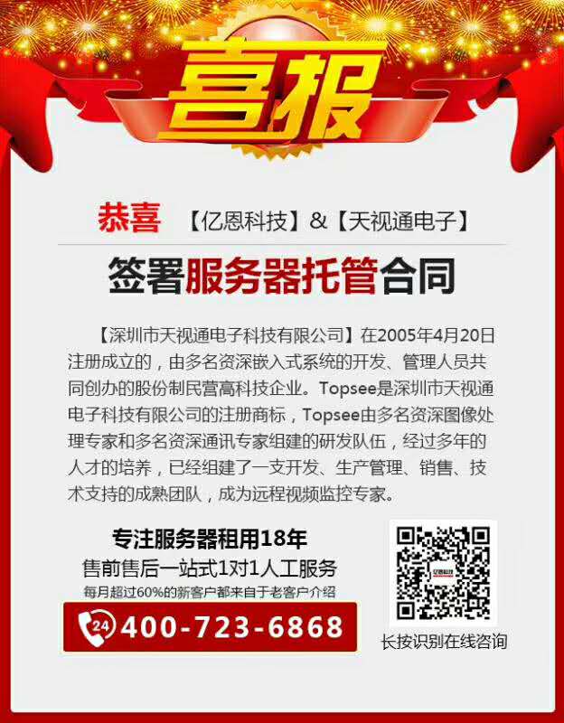 服務(wù)器托管 服務(wù)器托管