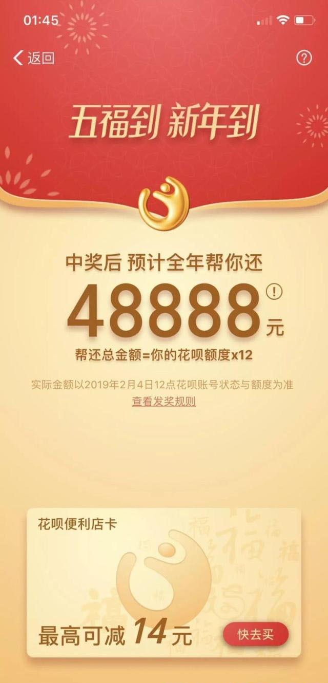 2019支付寶集五福新玩法，擁有這張卡，支付寶替你還一年花唄