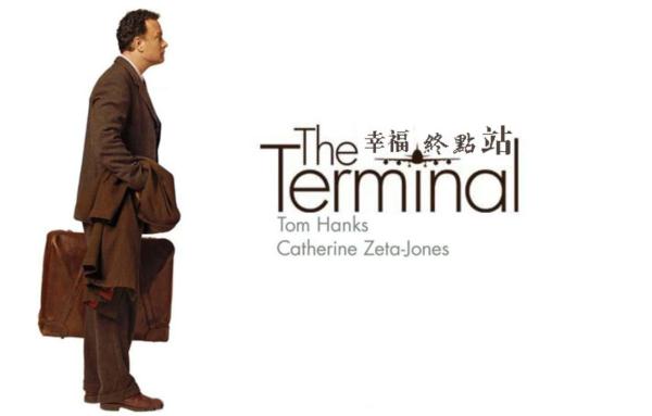 男子被困機(jī)場18年 這段神奇經(jīng)歷被拍成電影《幸福終點(diǎn)站》