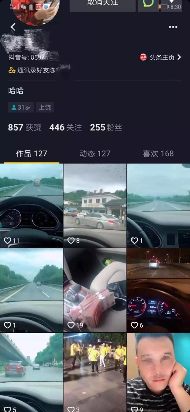 欠賬竟上抖音炫富 老賴成功將自己“抖”進法網(wǎng)