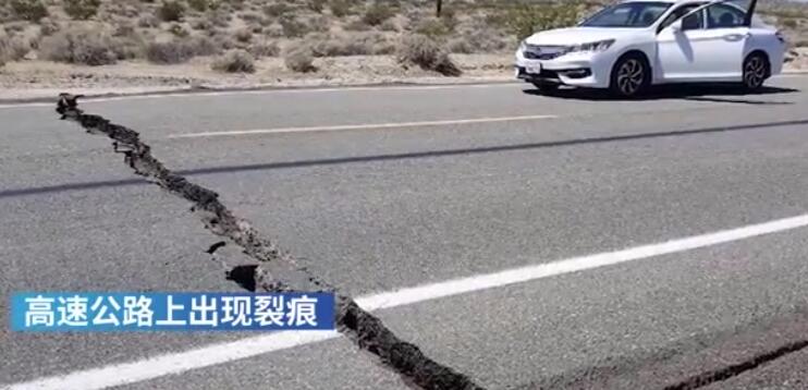 南加州6.4級地震 余震159次有發(fā)生更強(qiáng)震的可能