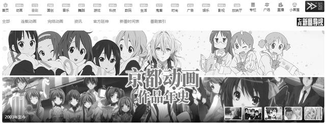 B站番劇頁(yè)面黑白 哀悼京都動(dòng)畫(huà)火災(zāi)爆炸慘劇