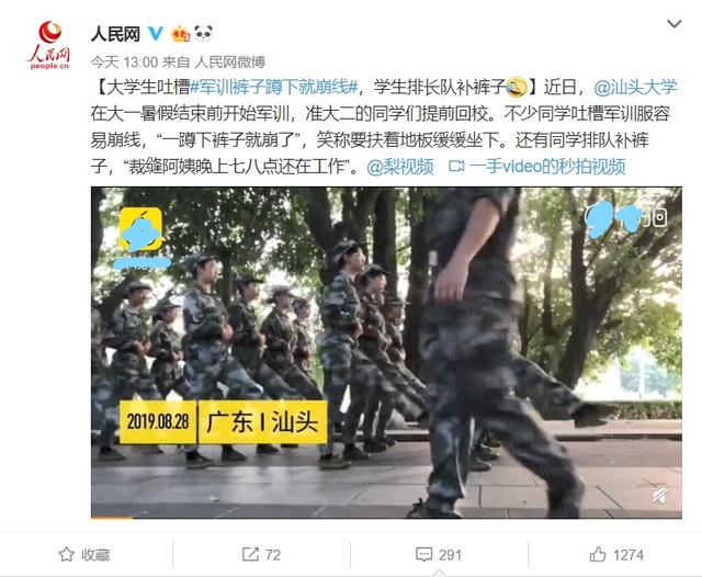 軍訓(xùn)服蹲下就崩線 給學(xué)生提供好一些材料的服裝有多難？
