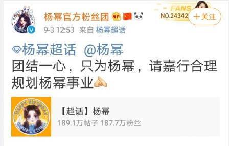 楊冪粉絲抵制嘉行 嘉行做錯(cuò)了什么讓楊冪粉絲如此憤怒？