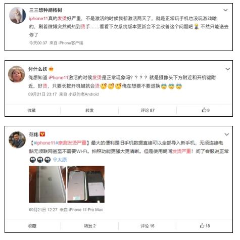 iPhone11發(fā)熱嚴(yán)重 用戶使用評(píng)價(jià)翻車