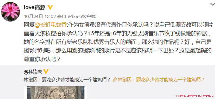 高源批評江一燕 怒懟她沒有代表作、支教卻化大濃妝擺拍