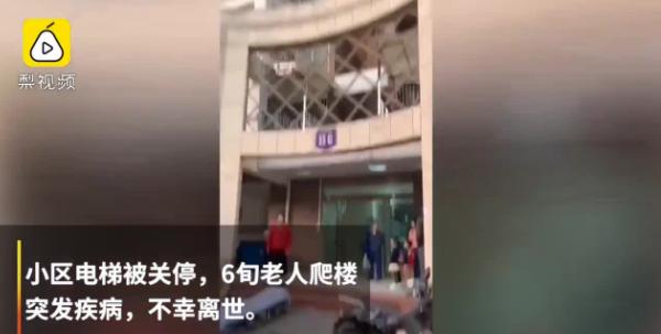 電梯被關(guān)老人猝死 悲劇是怎么發(fā)生的？