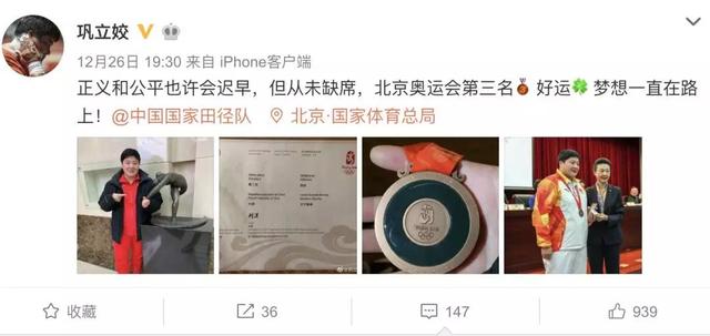 遲到11年的奧運(yùn)獎(jiǎng)牌 到底是怎么一回事？