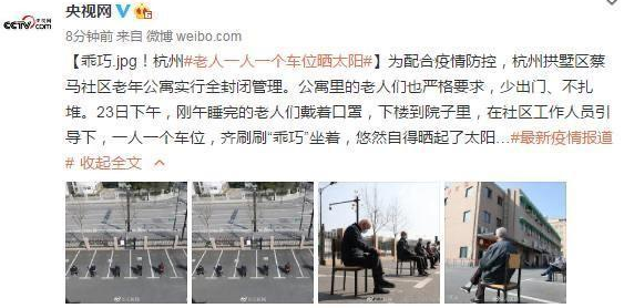 一人一車位曬太陽(yáng) 以為是惡搞沒想到是真的